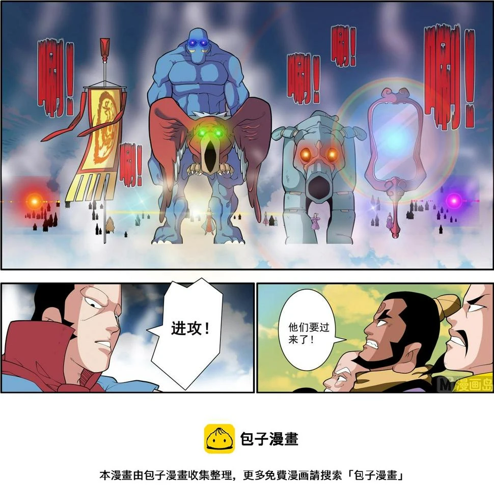 第243话 2 第9页