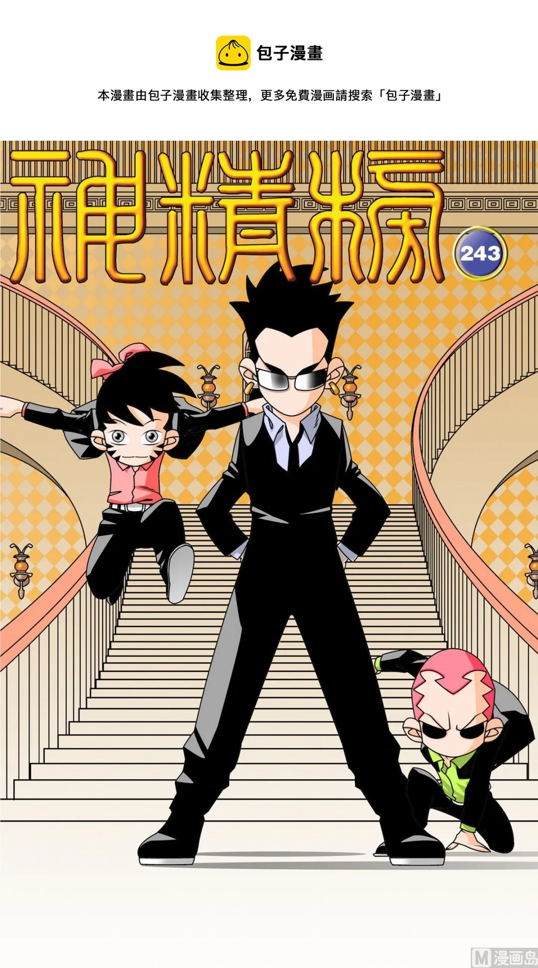 第243话 1 第1页