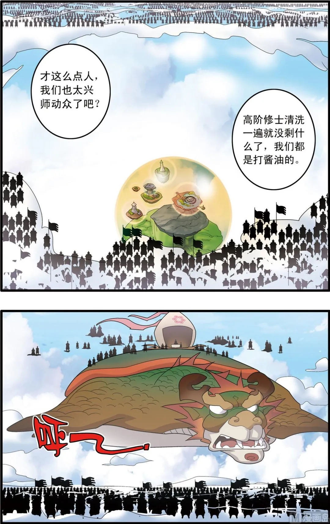 第243话 1 第4页