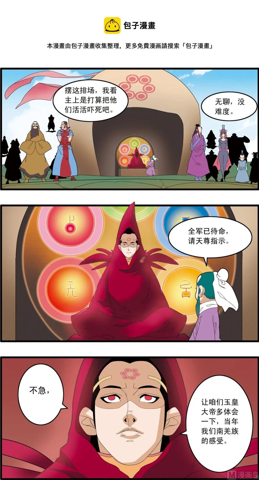 第243话 1 第5页