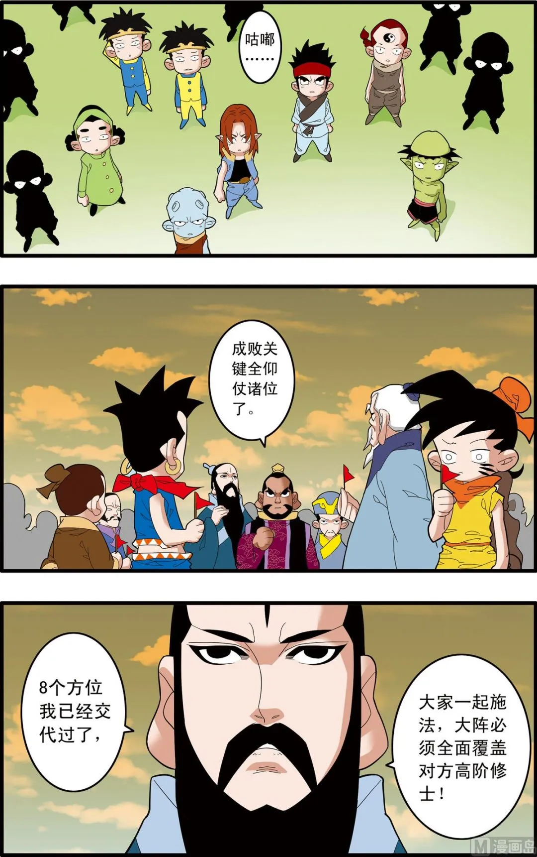 第243话 1 第6页