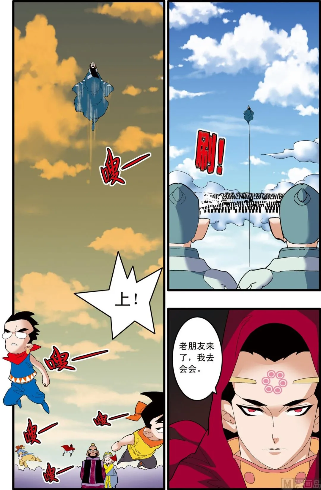 第243话 1 第7页