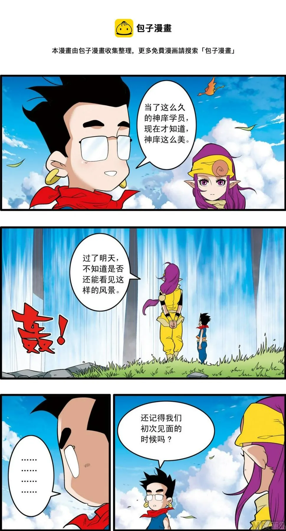 第242话 2 第1页