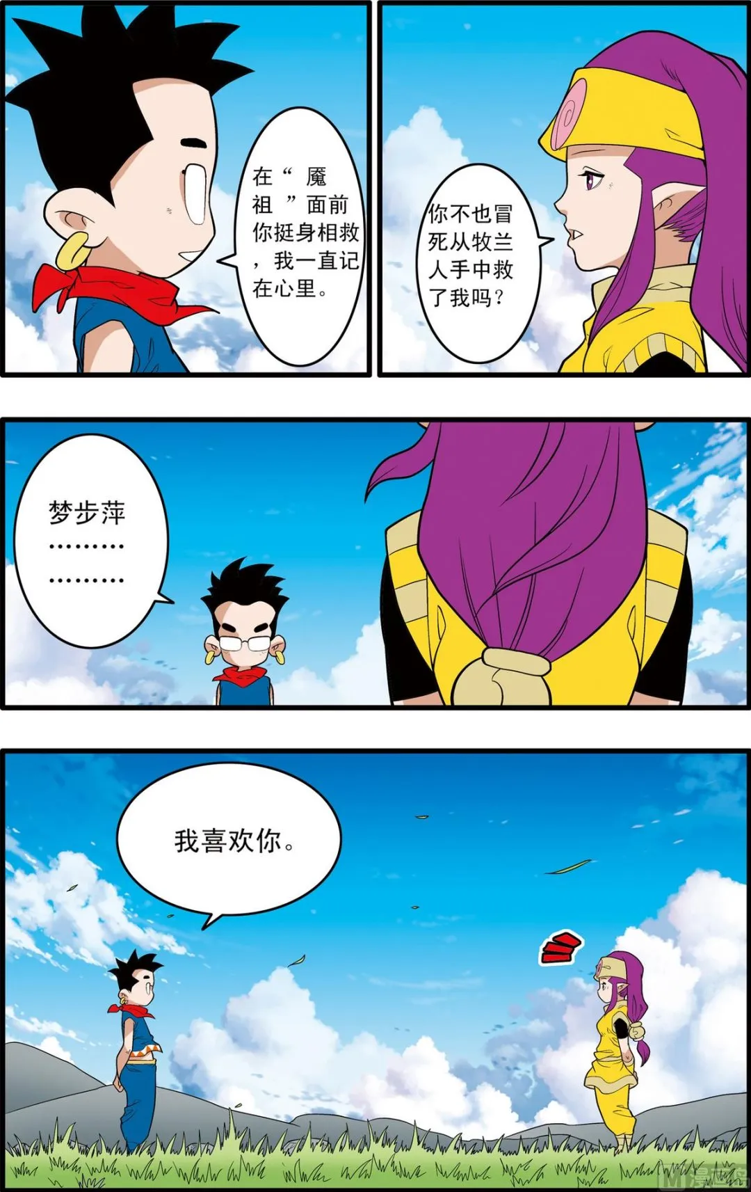 第242话 2 第3页
