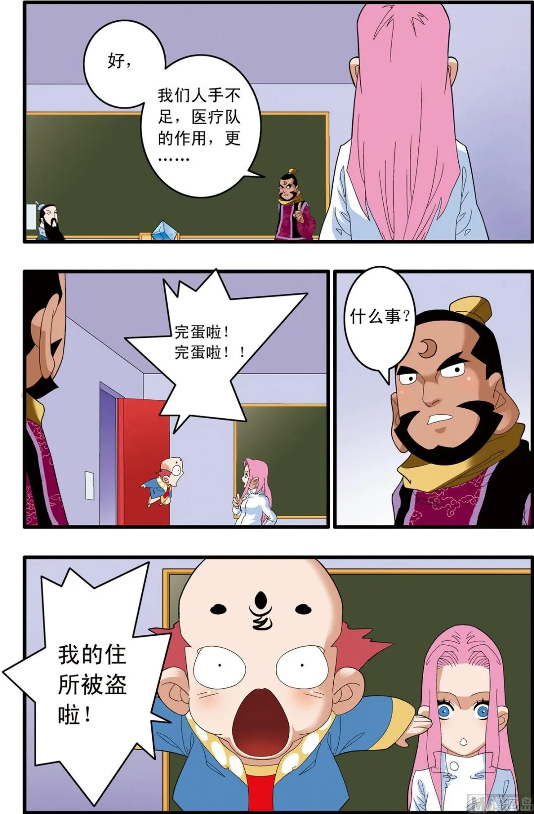 第242话 2 第7页