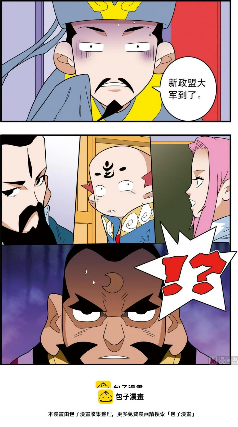 第242话 2 第10页