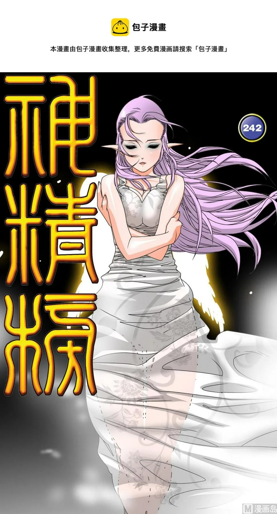 第242话 1 第1页