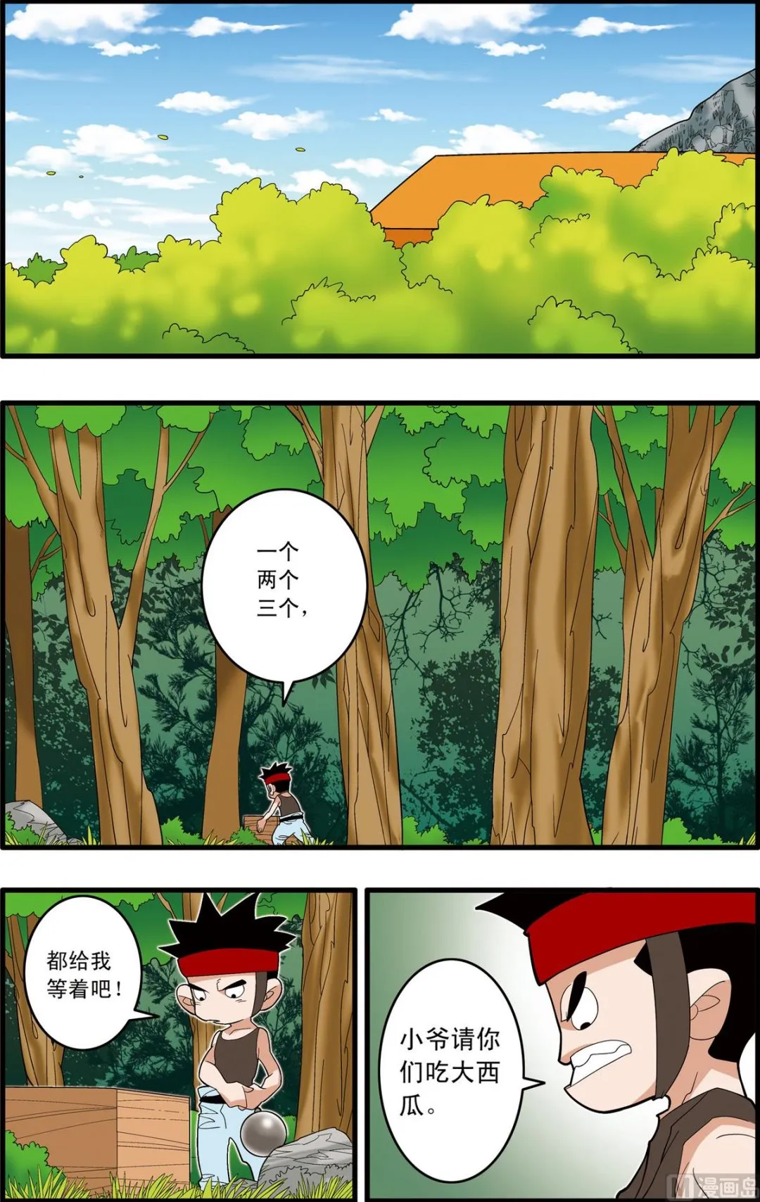 第242话 1 第2页