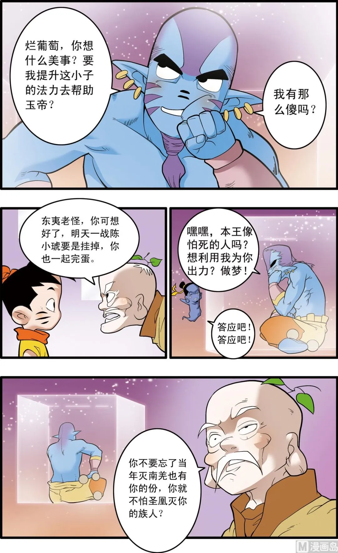 第242话 1 第7页