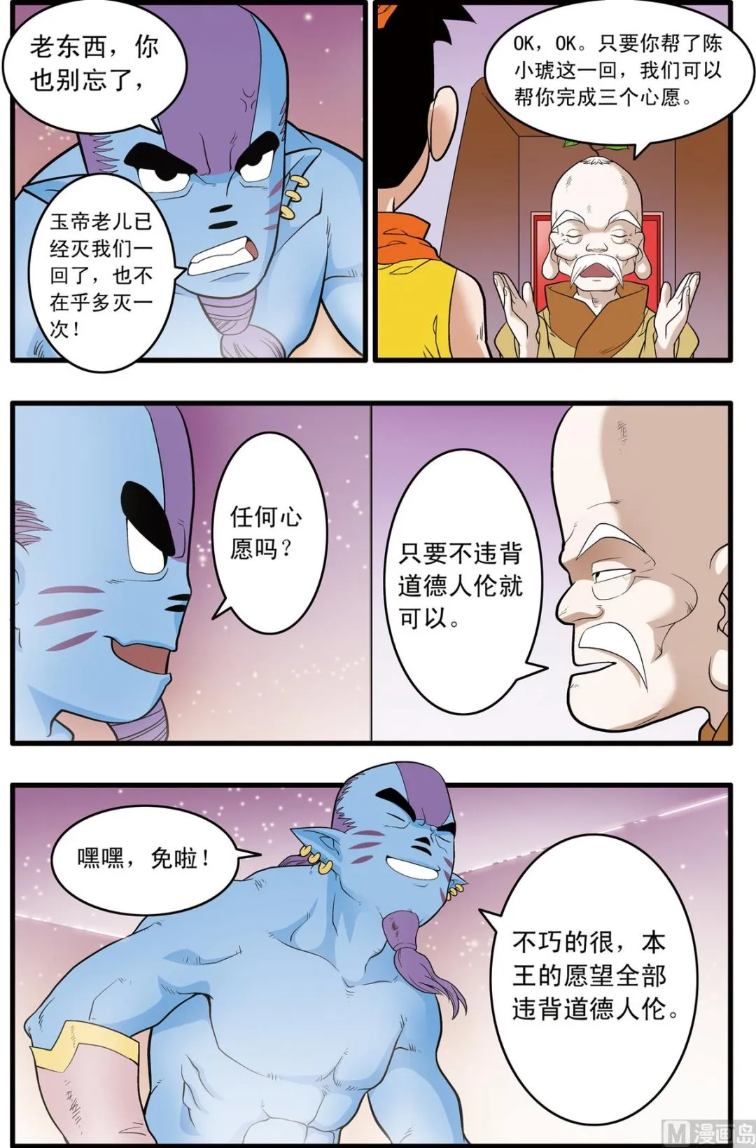 第242话 1 第8页