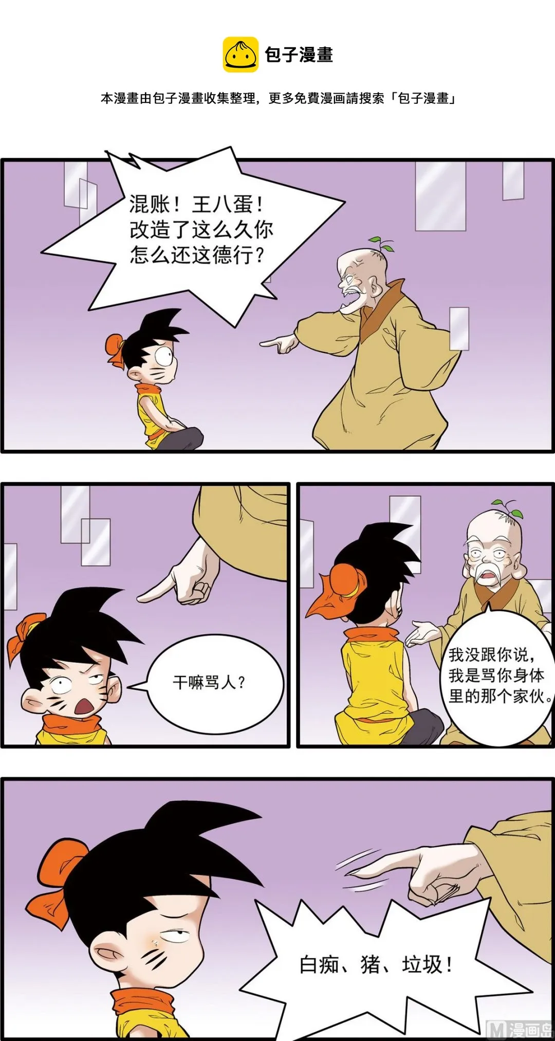 第242话 1 第9页