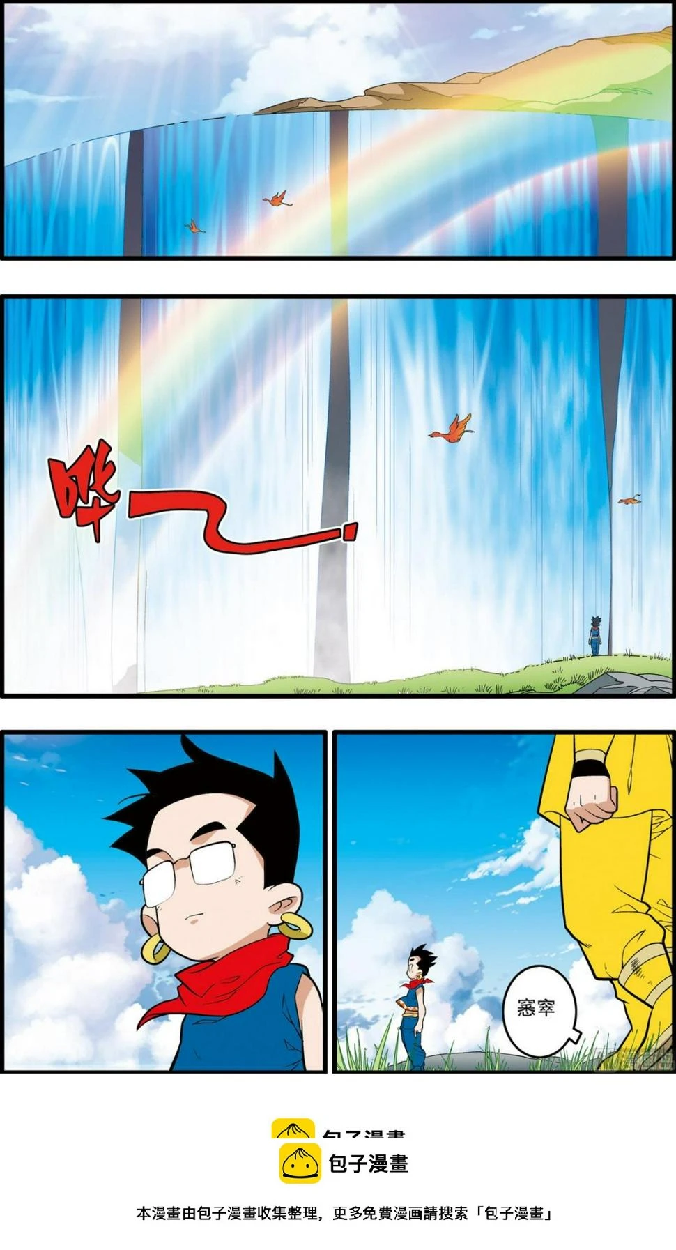 第242话 1 第10页