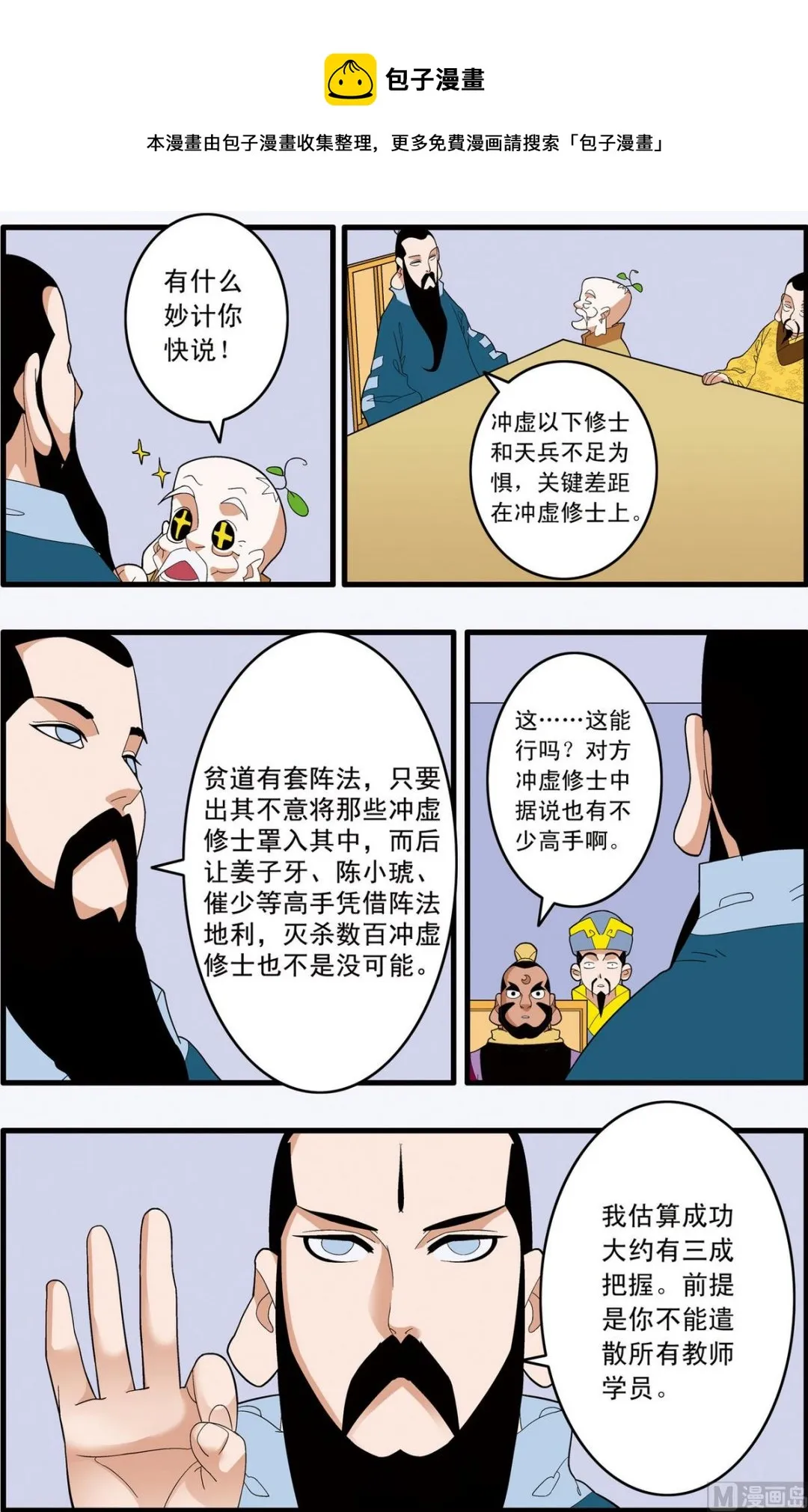 第241话 2 第1页