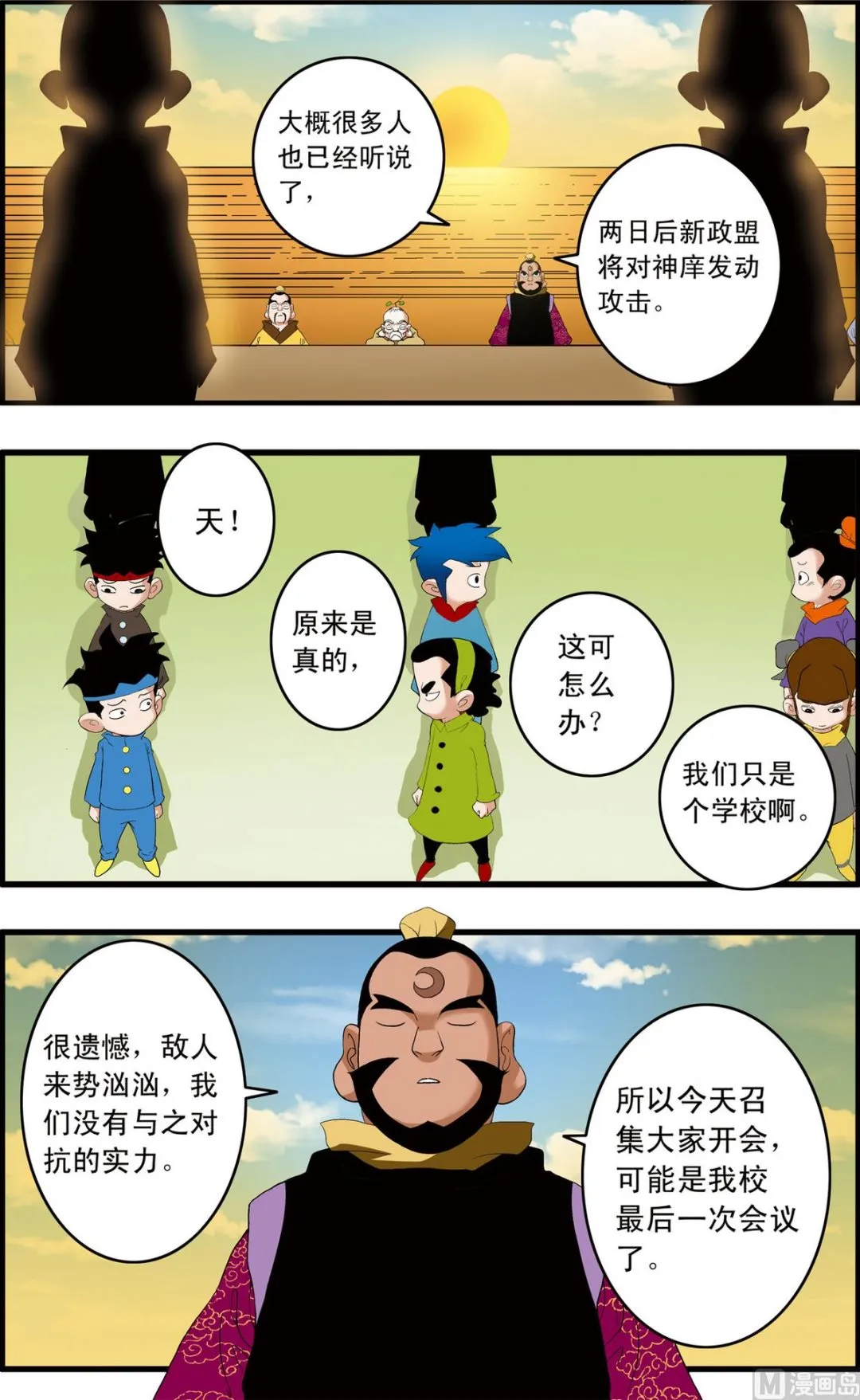 第241话 2 第4页