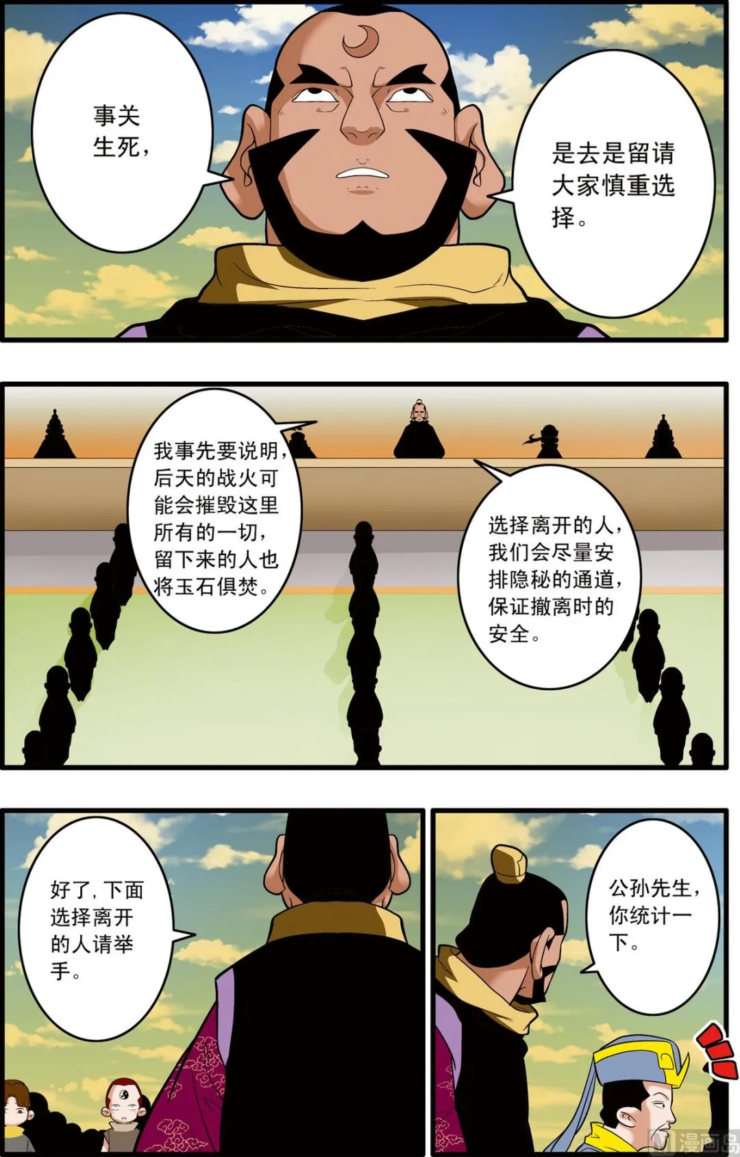 第241话 2 第6页