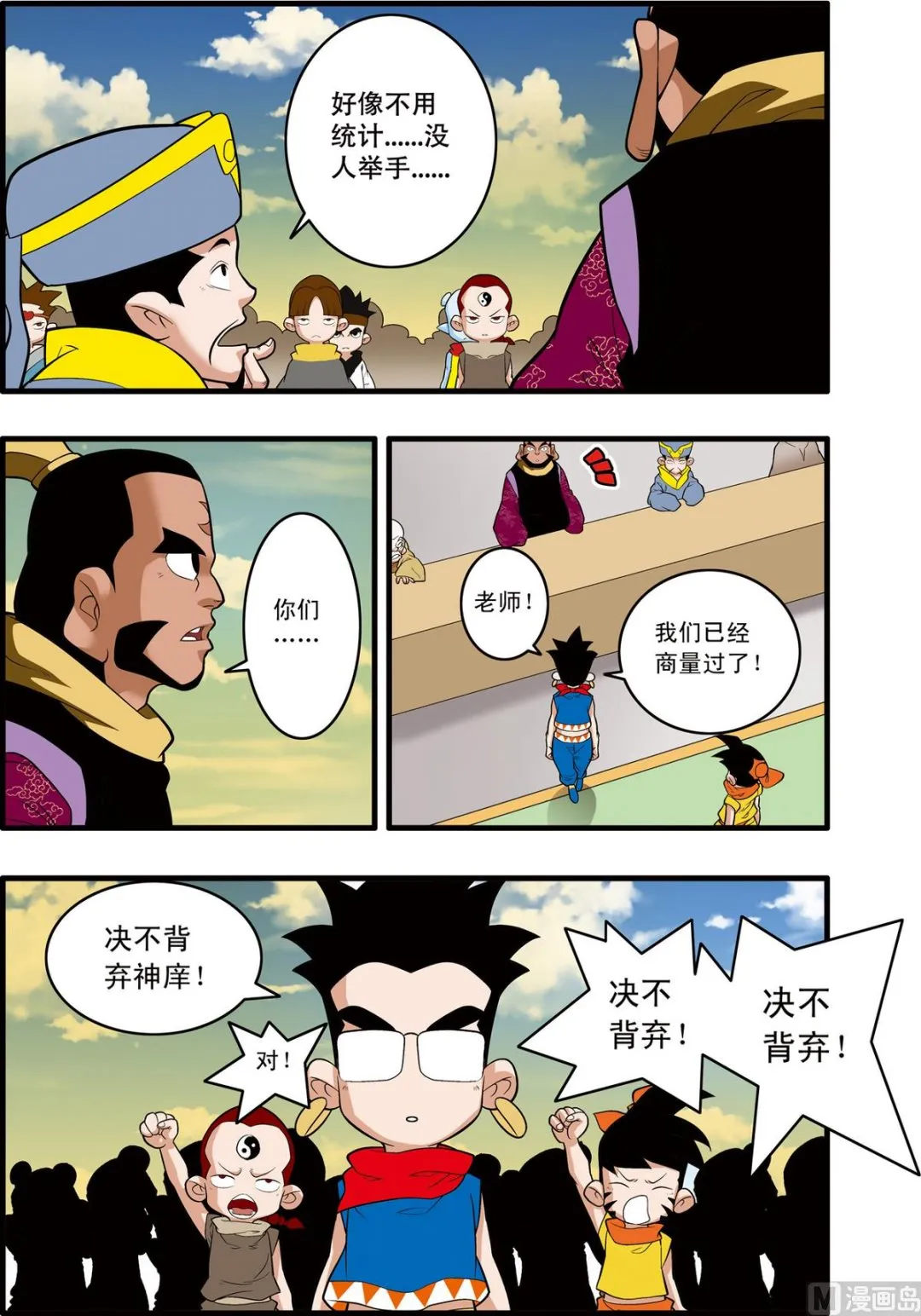 第241话 2 第7页