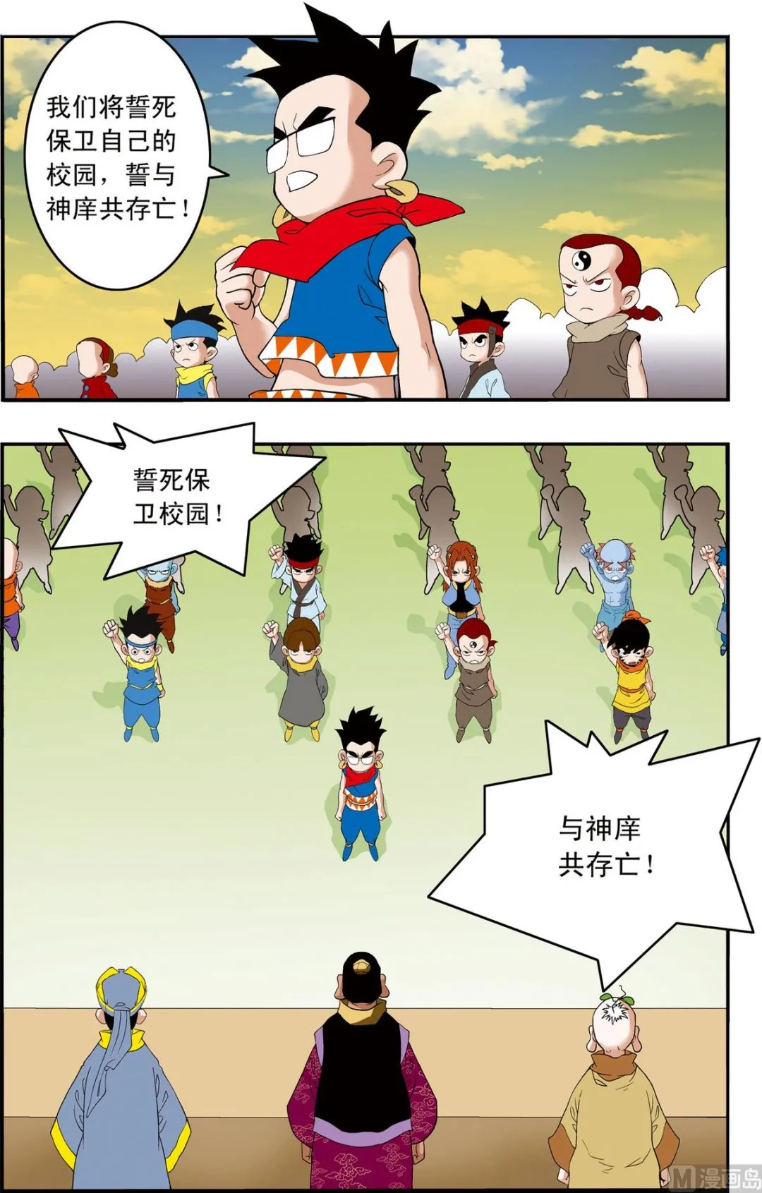 第241话 2 第8页
