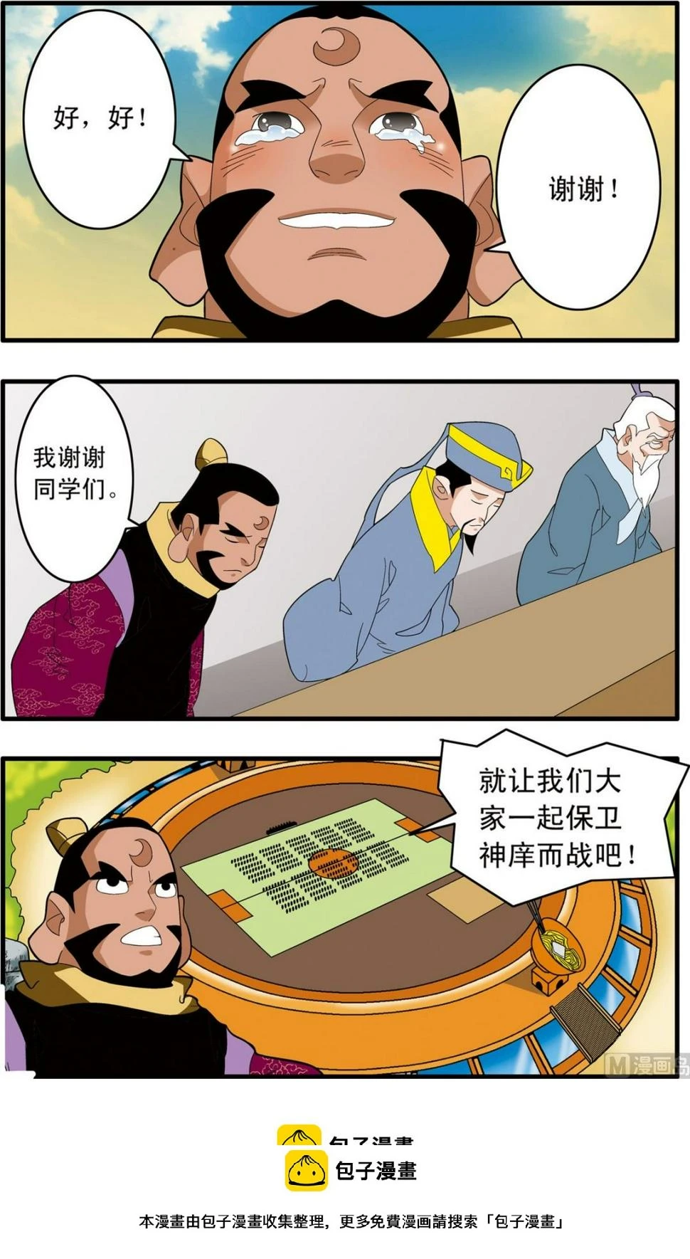 第241话 2 第9页
