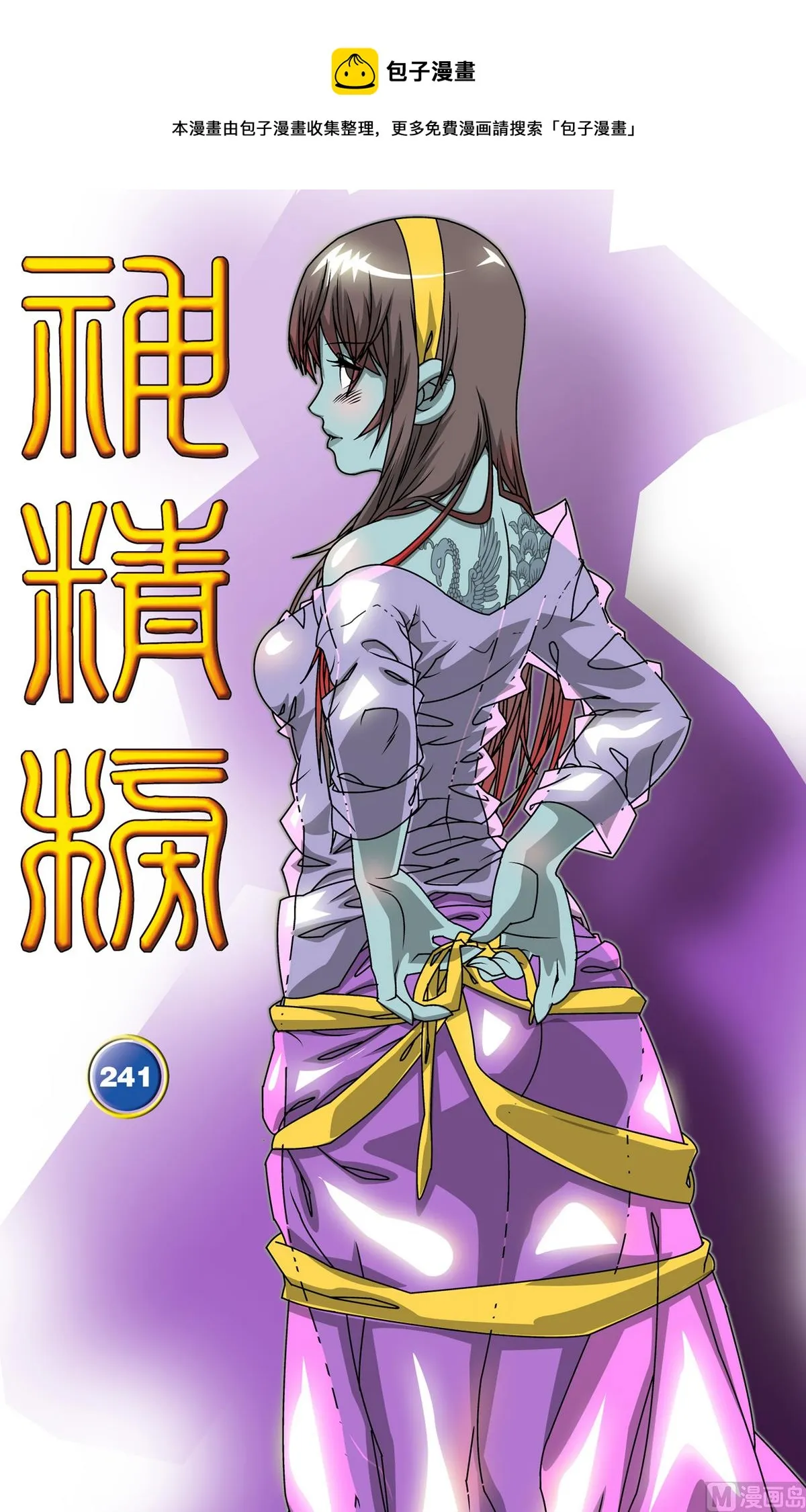 第241话 1 第1页