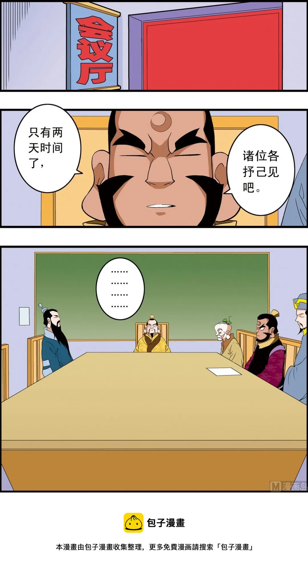 第241话 1 第5页