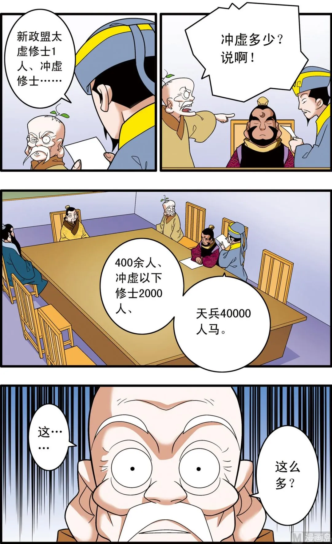 第241话 1 第7页