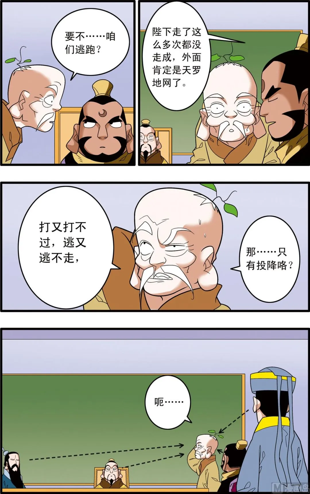 第241话 1 第8页