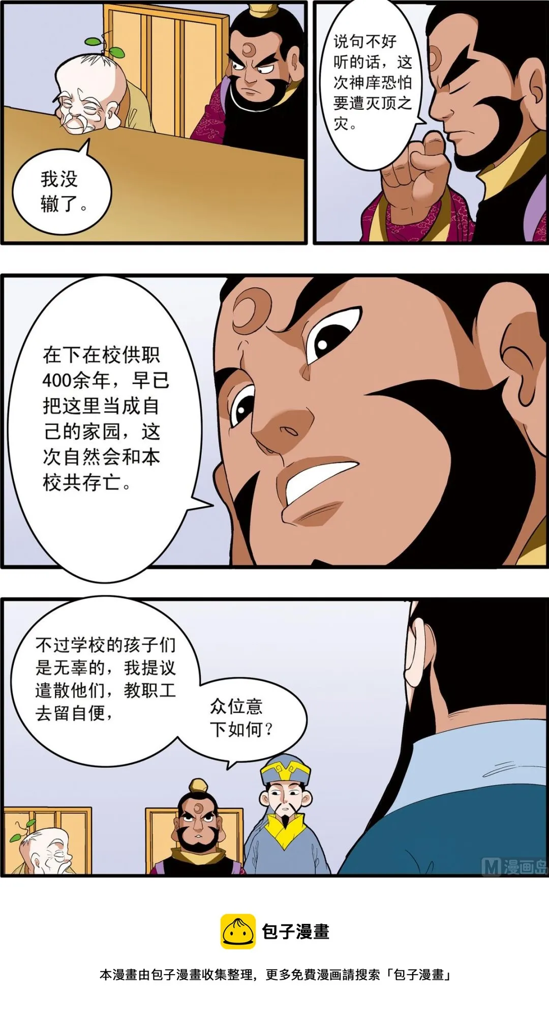 第241话 1 第9页