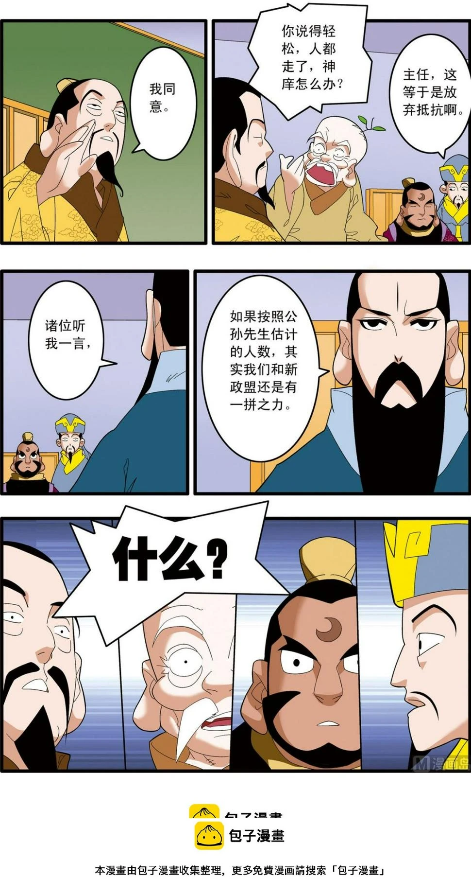 第241话 1 第10页