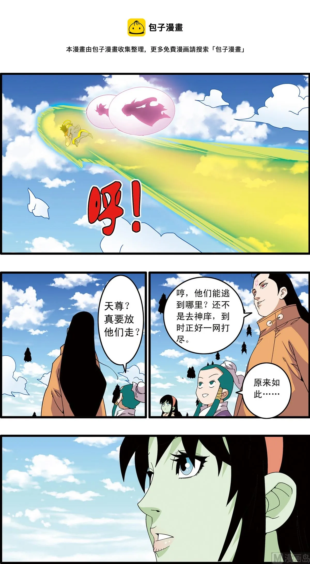 第240话 2 第1页