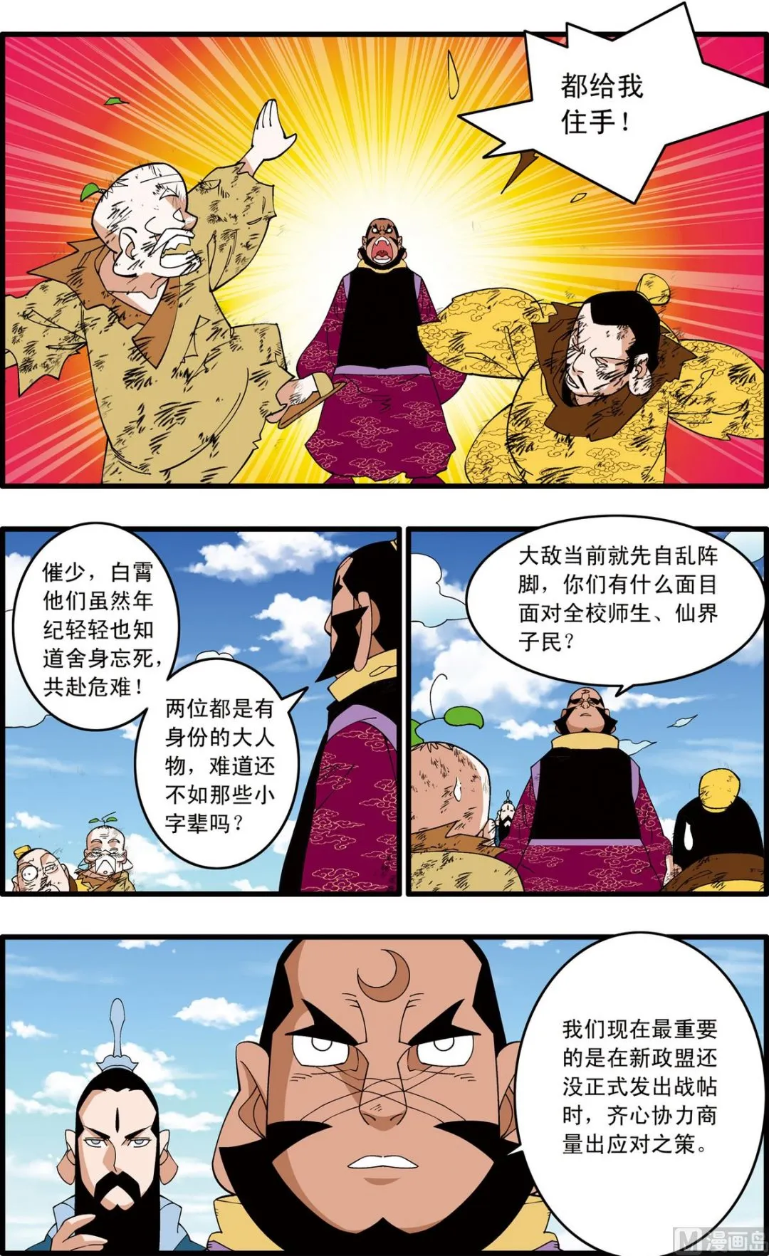 第240话 2 第7页