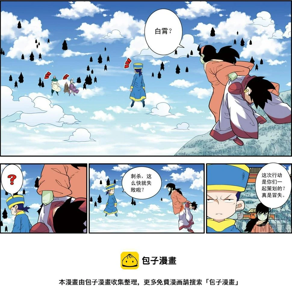 第240话 2 第9页