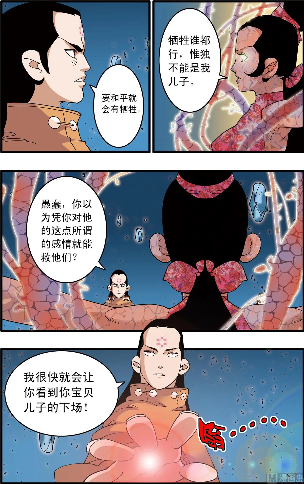 第240话 1 第3页
