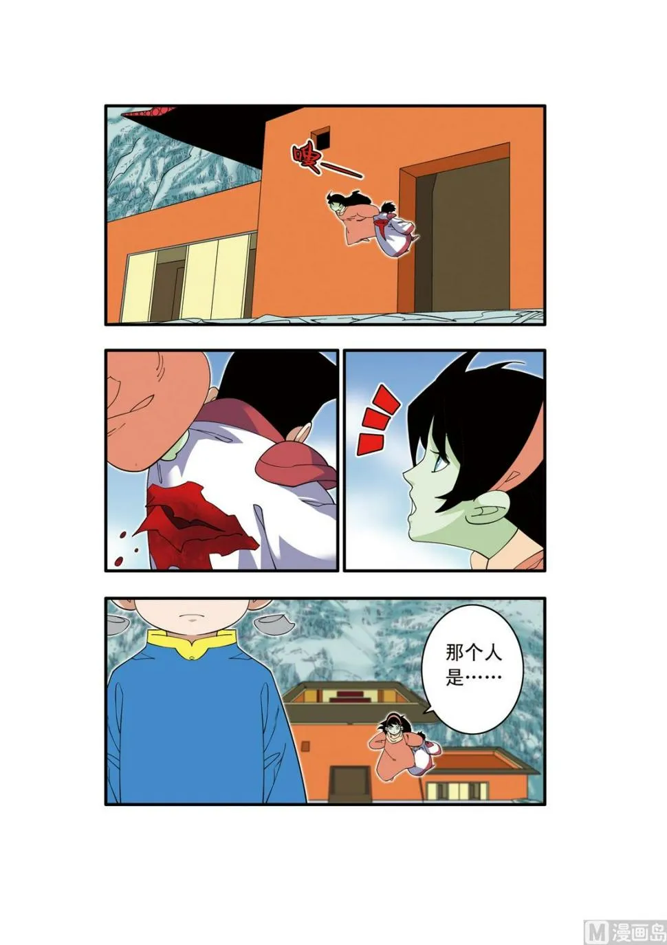 第240话 1 第4页