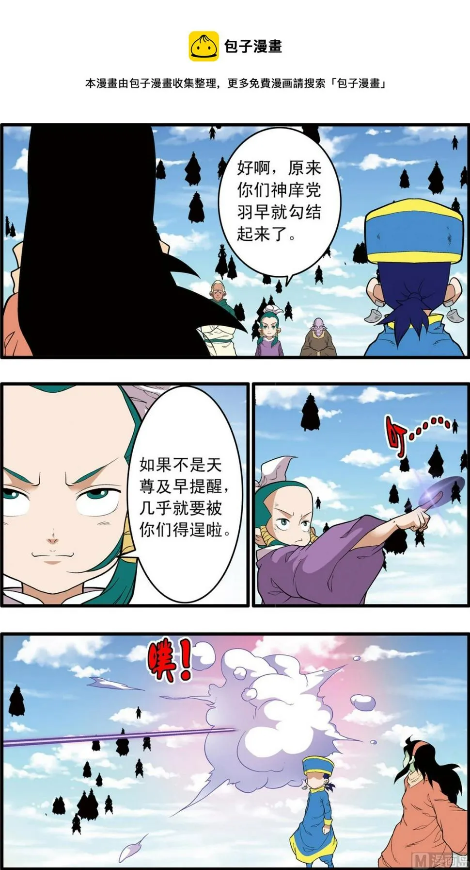 第240话 1 第5页