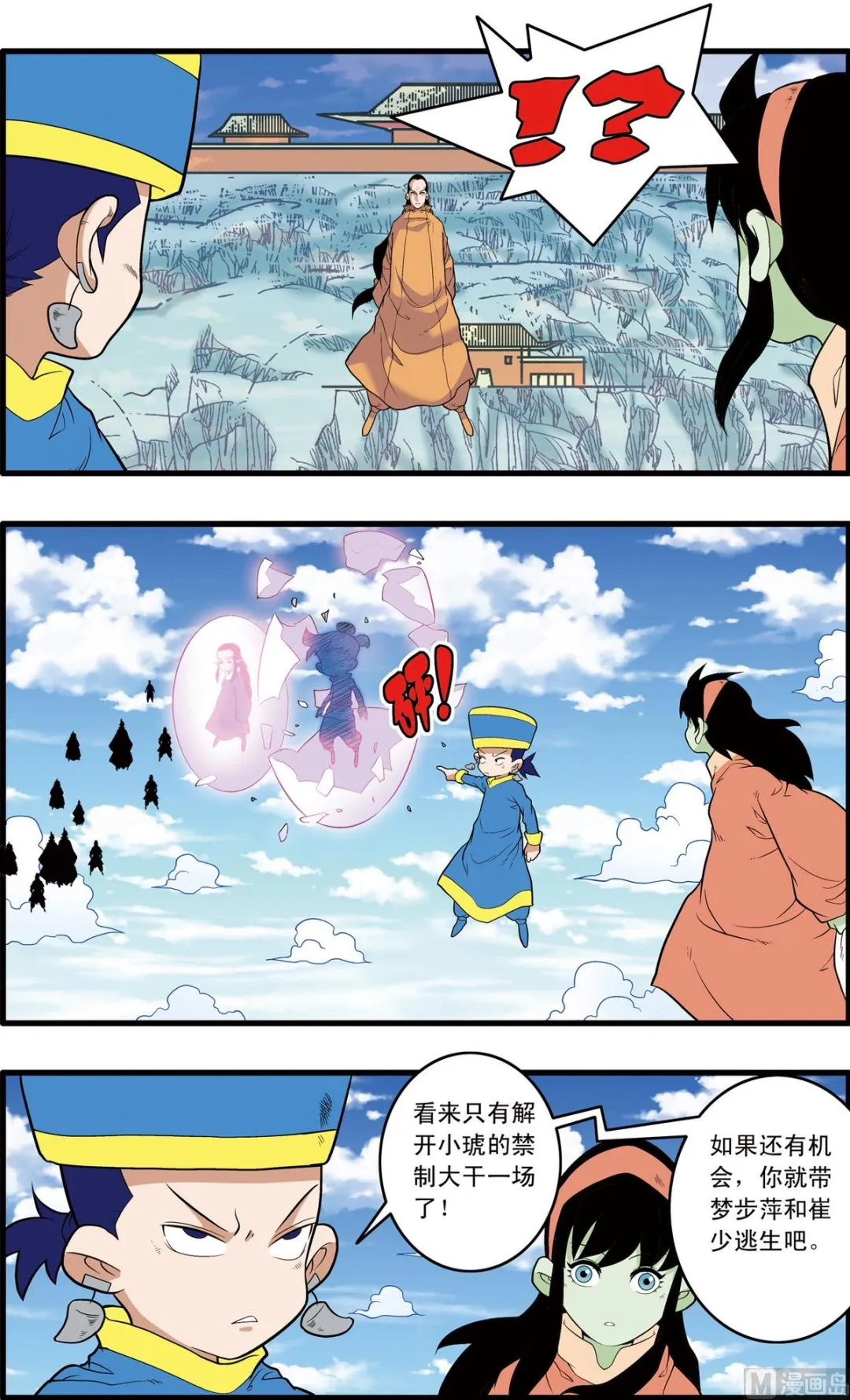 第240话 1 第7页
