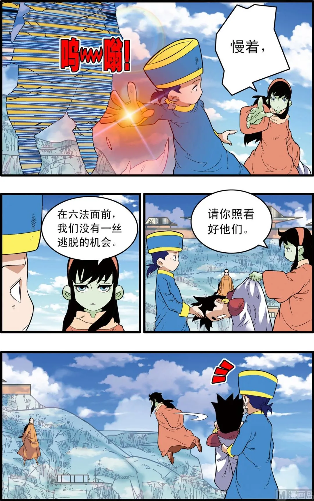 第240话 1 第8页