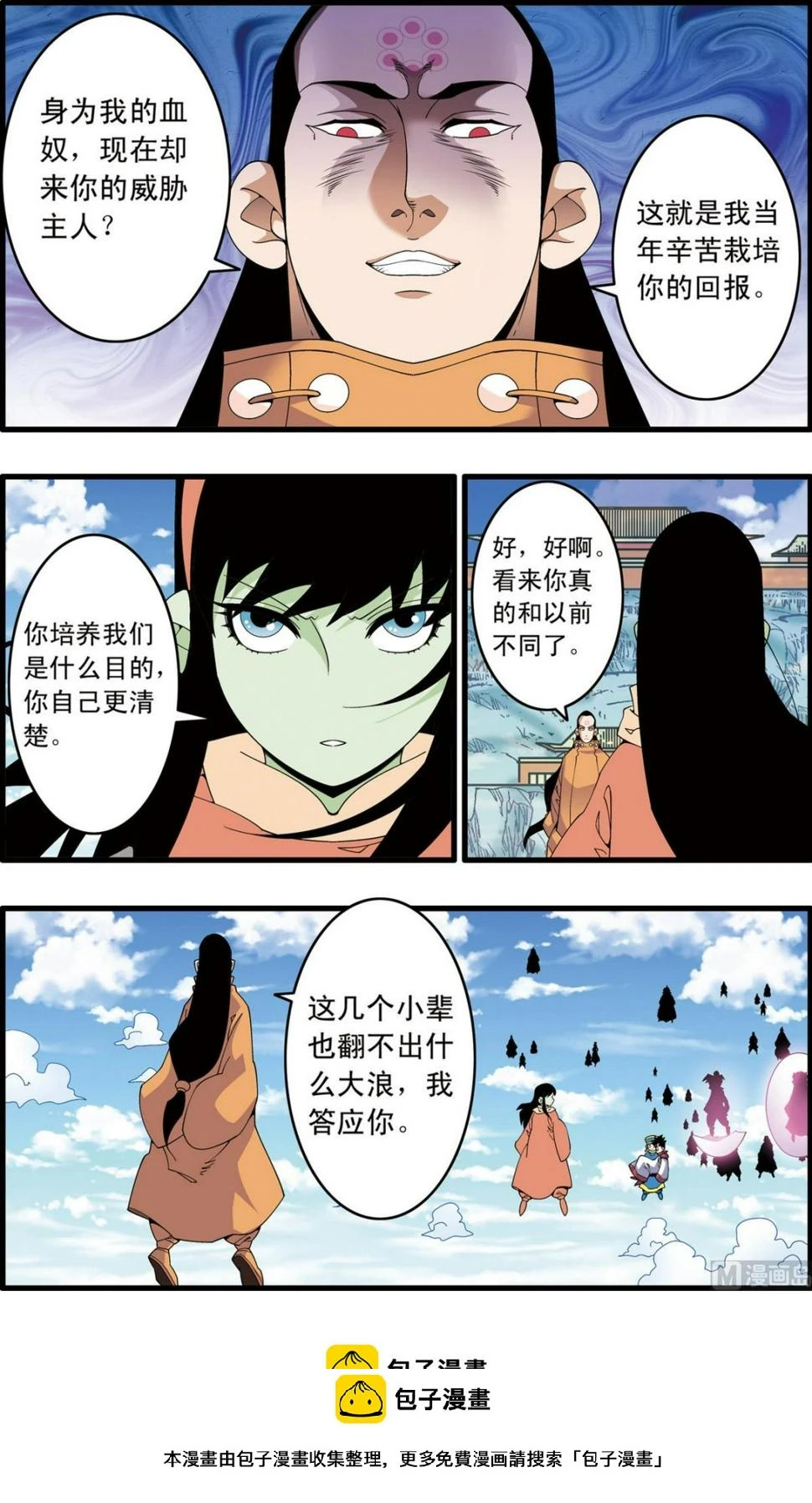 第240话 1 第10页