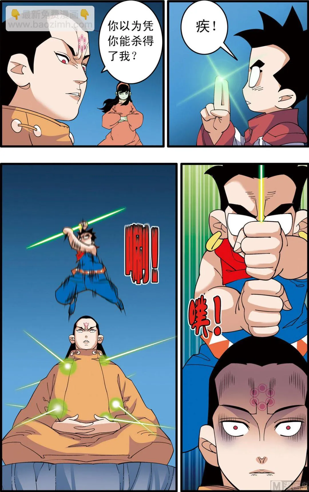 第239话 下 第2页