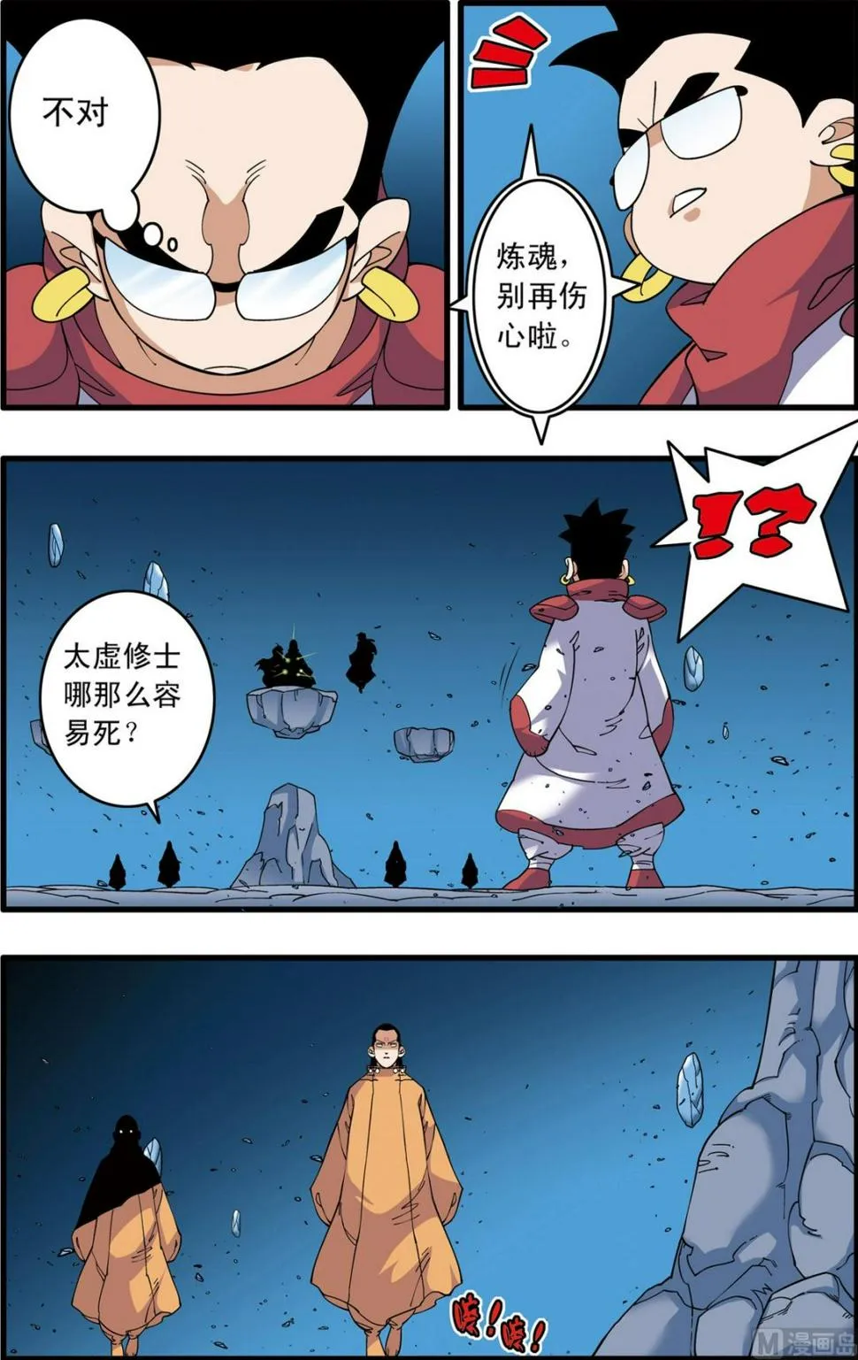 第239话 下 第4页
