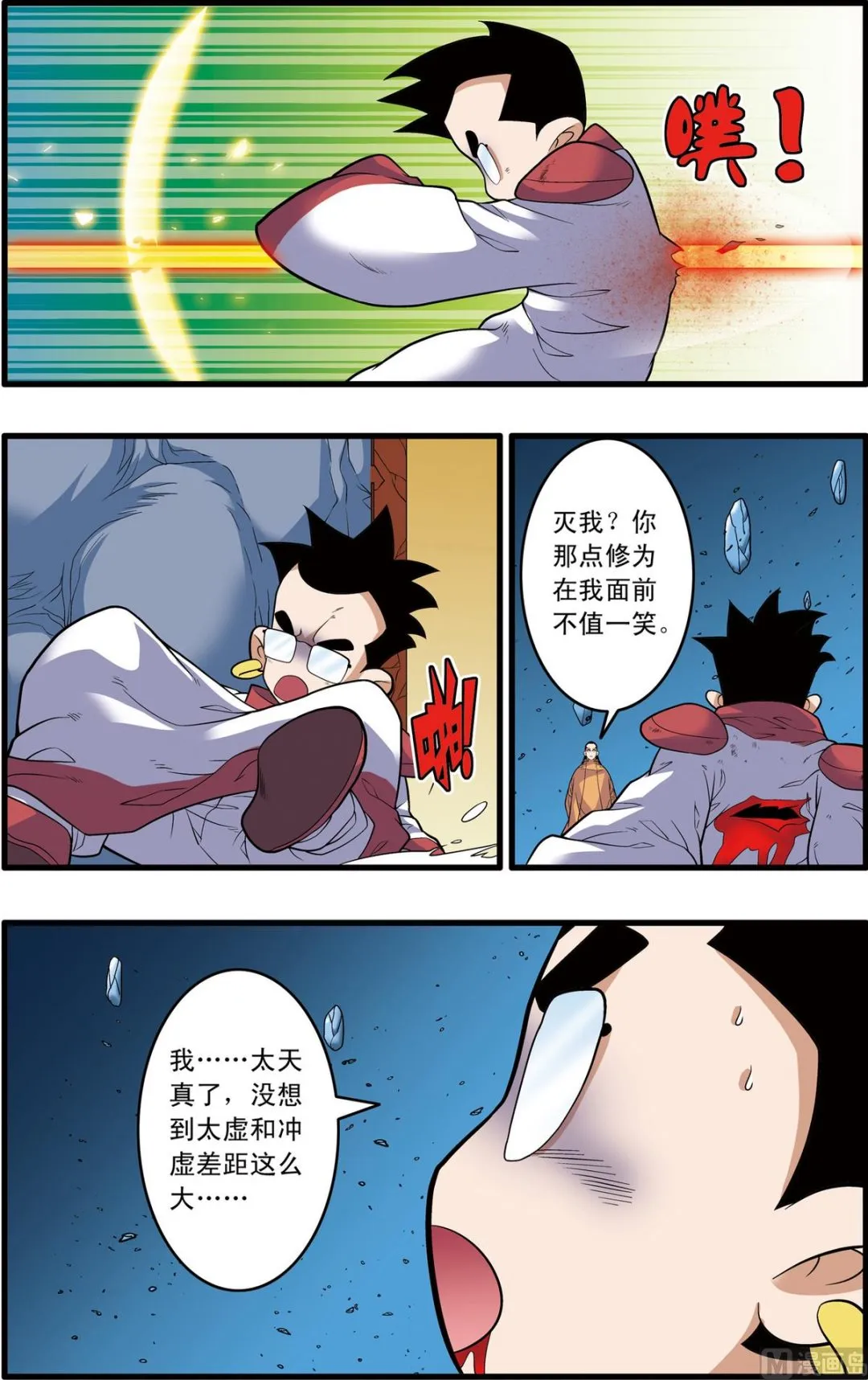 第239话 下 第7页