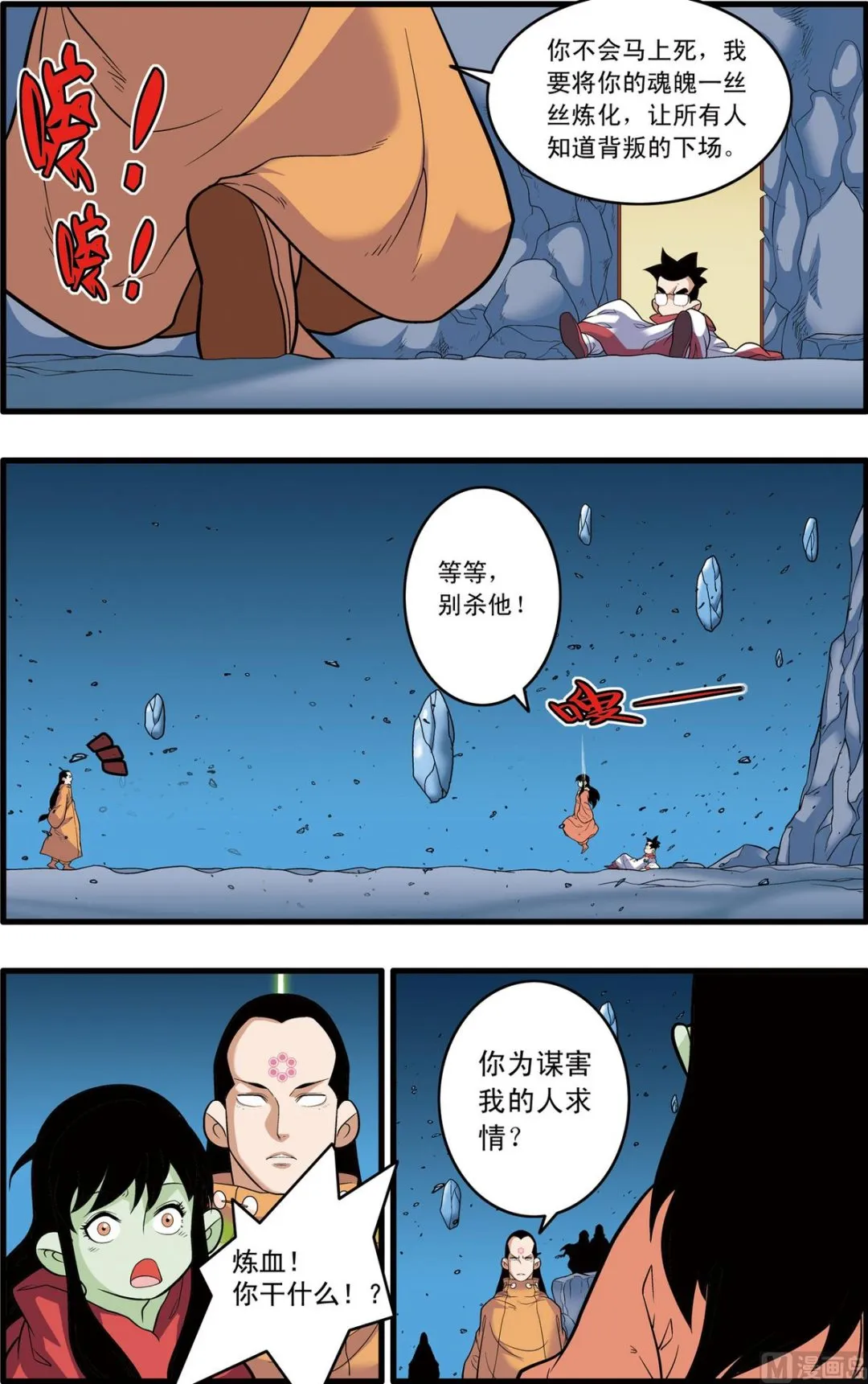 第239话 下 第8页