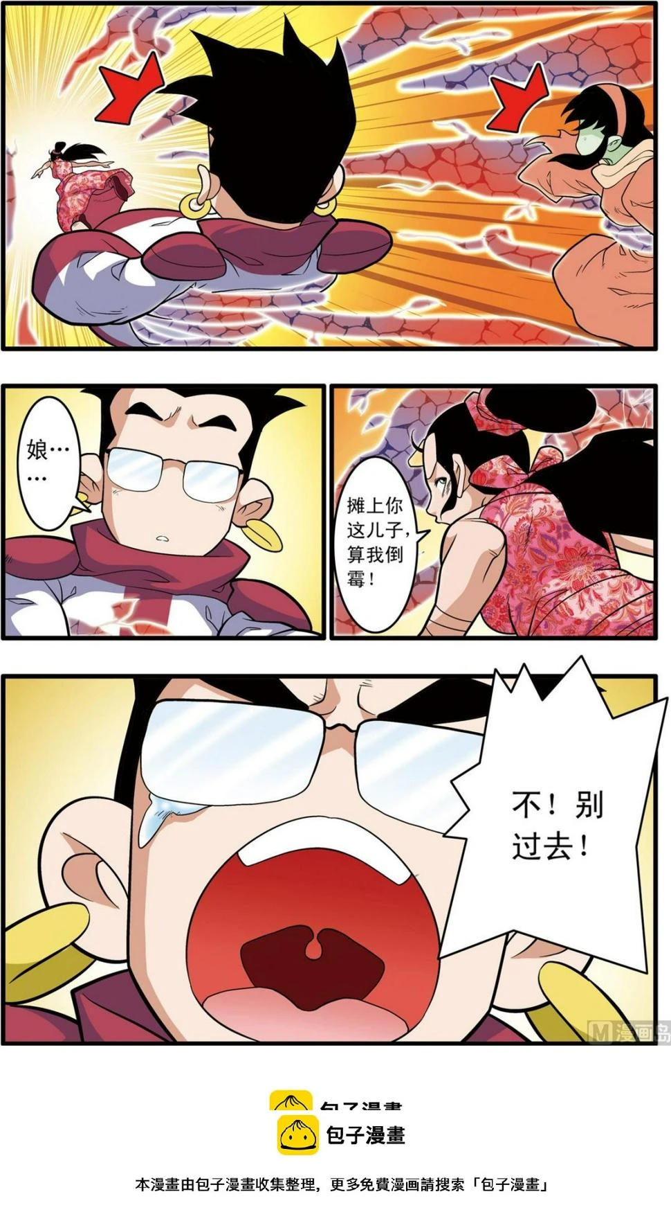 第239话 下 第10页