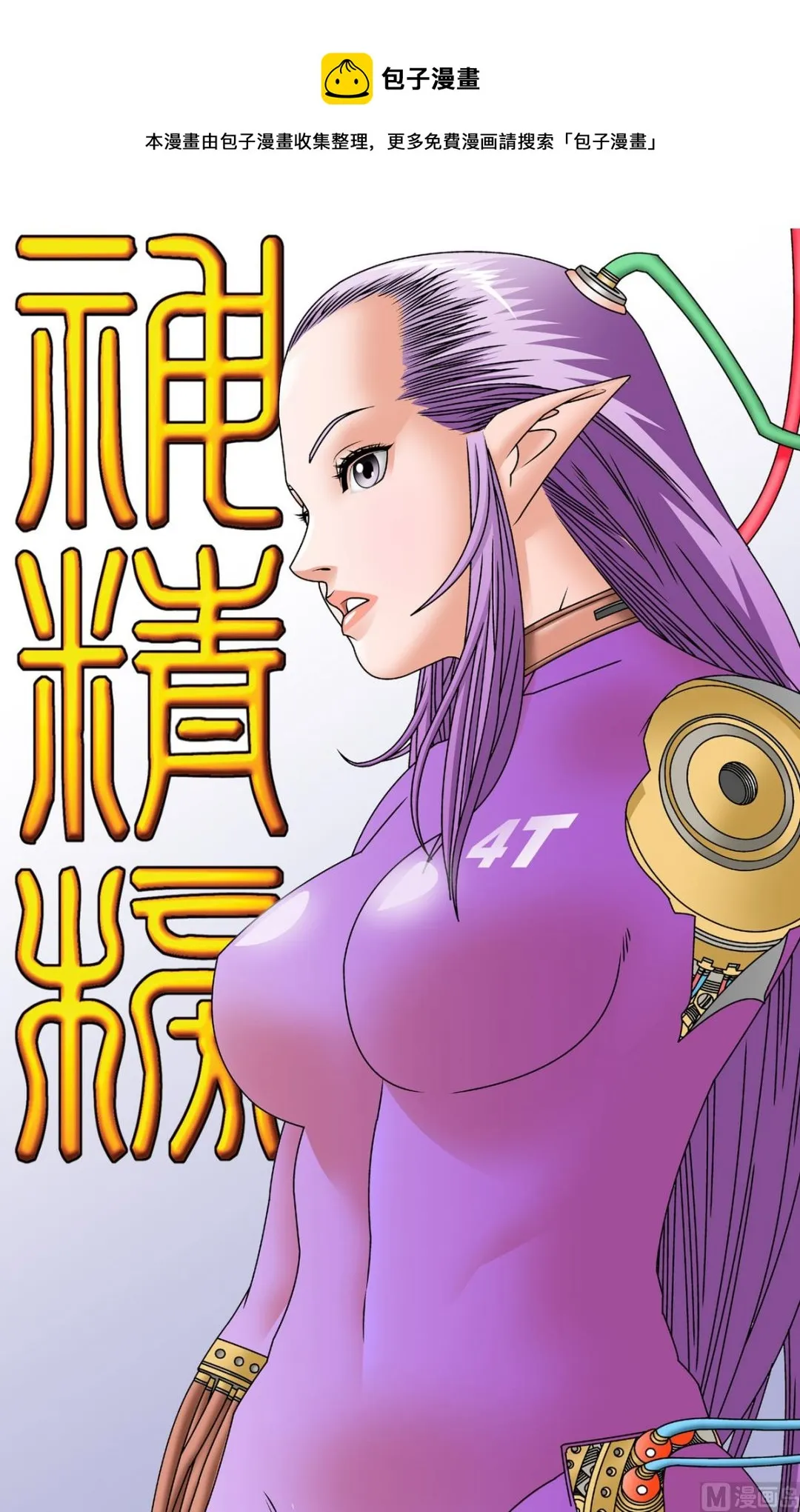 第239话 上 第1页