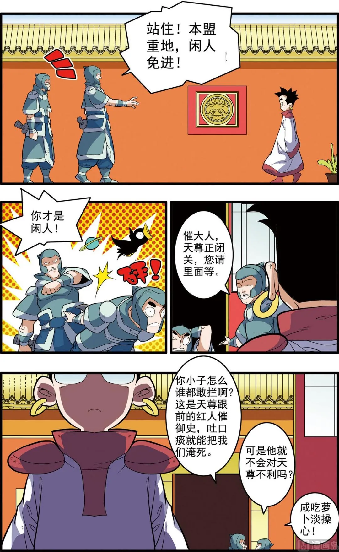 第239话 上 第4页