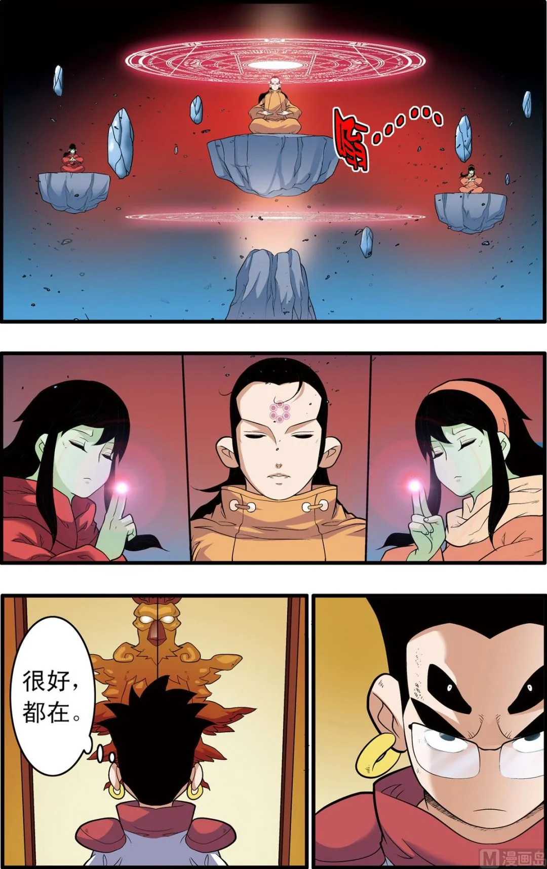 第239话 上 第7页