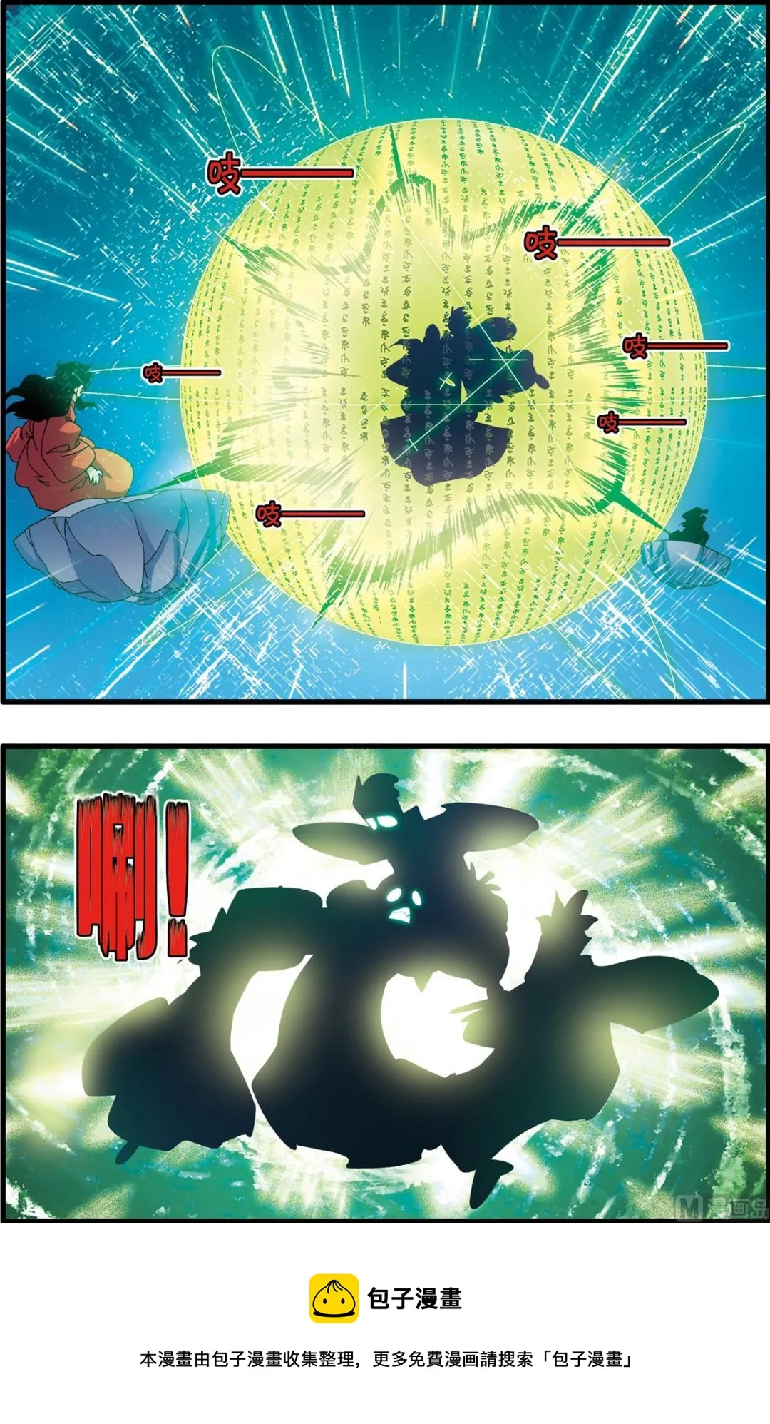 第239话 上 第9页