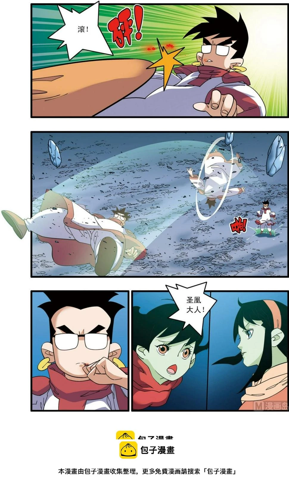 第239话 上 第10页