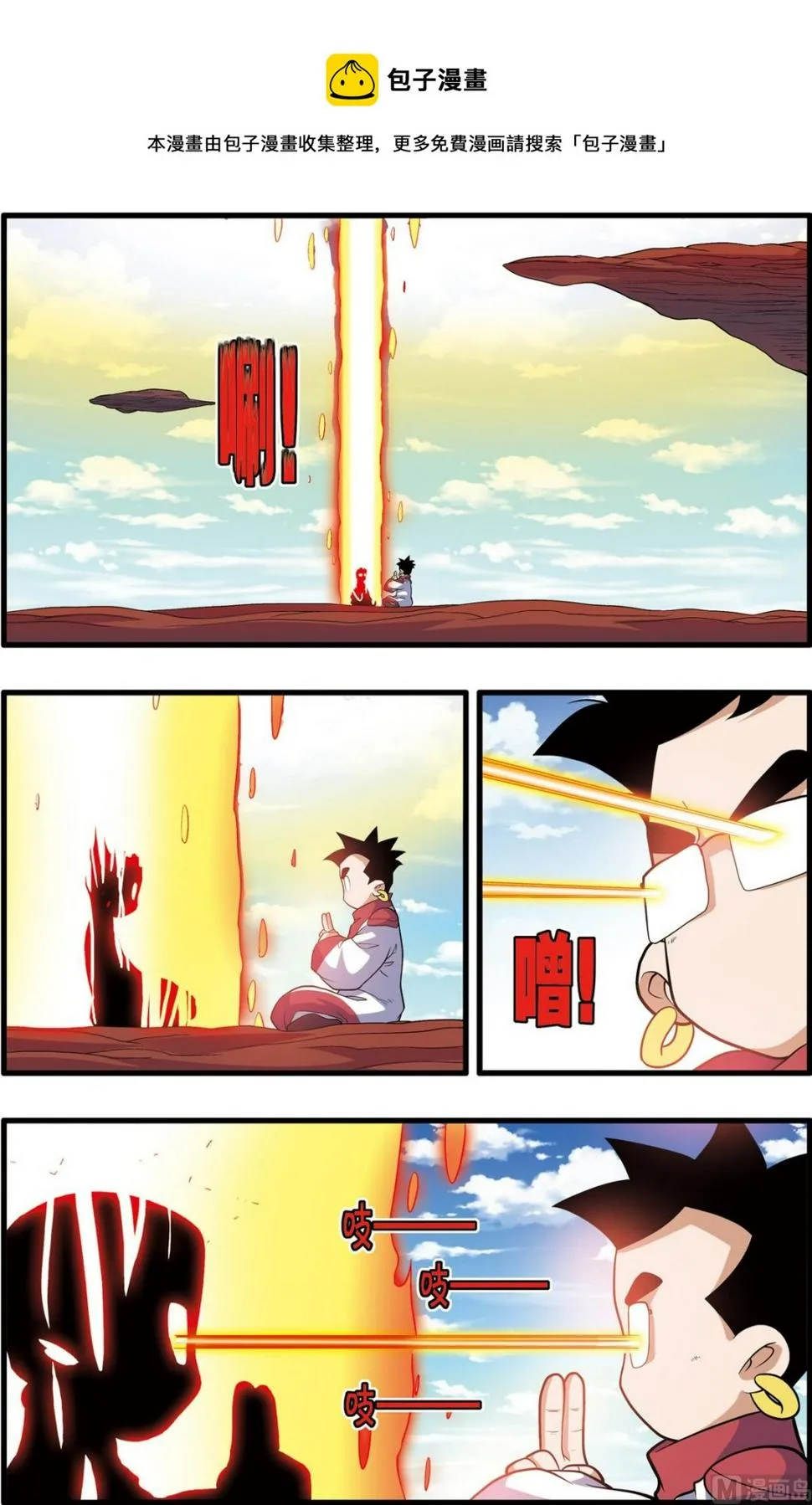 第238话 下 第5页