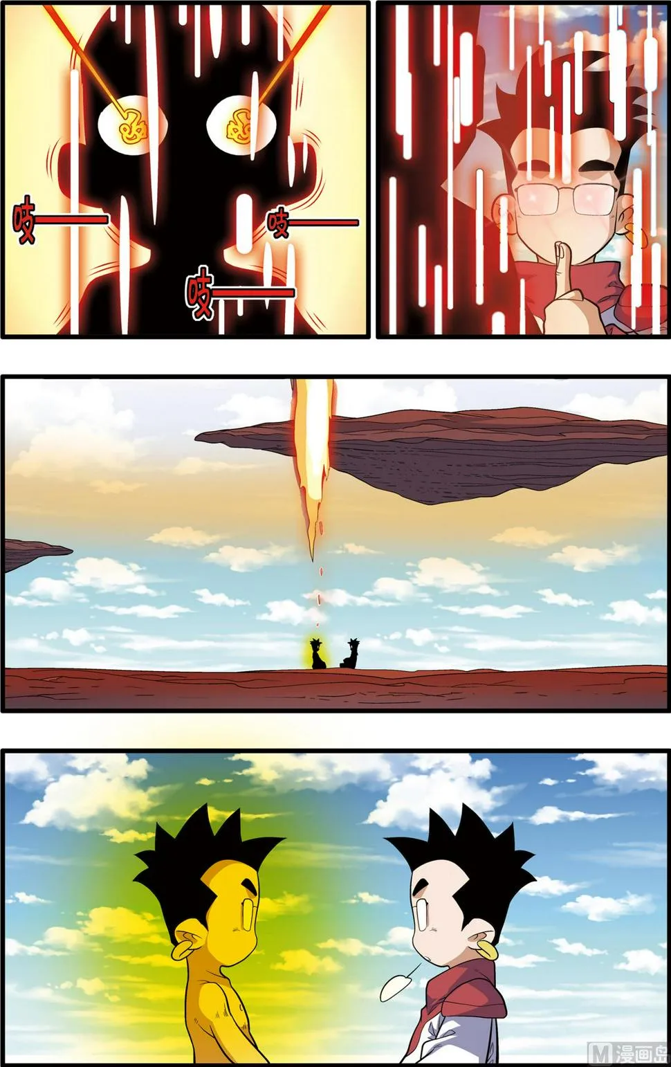第238话 下 第6页