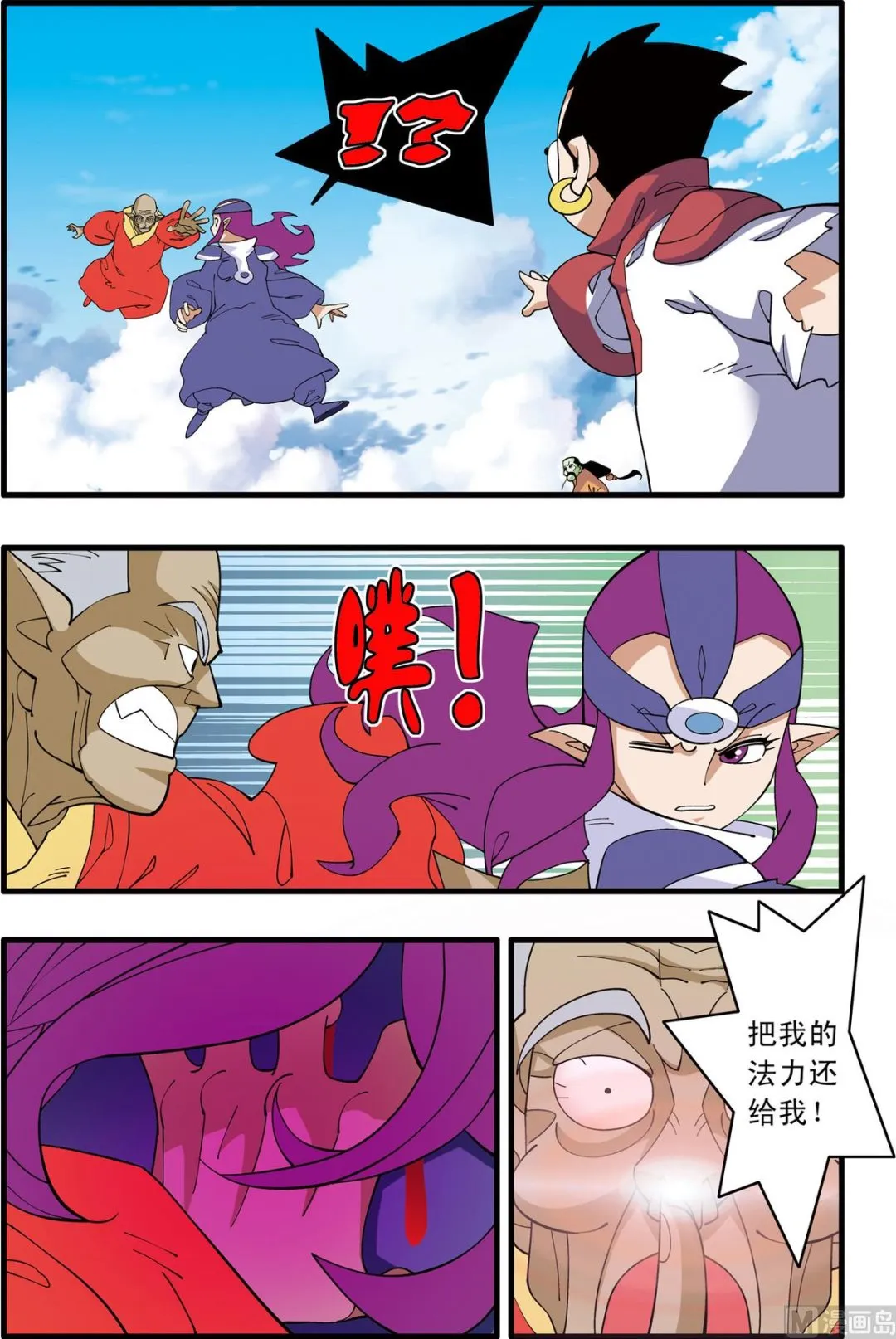 第238话 上 第3页